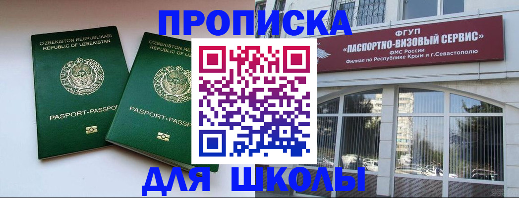 временная прописка в Юрге