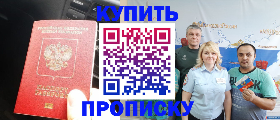 временная регистрация законно в Юрге