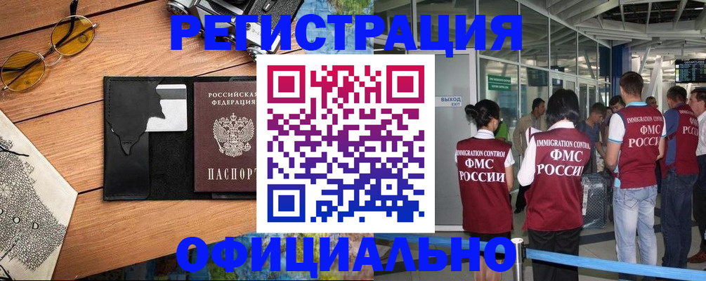 регистрация для школы в Юрге