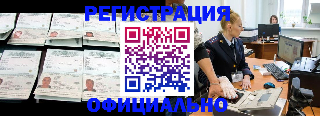 регистрация для школы в Юрге