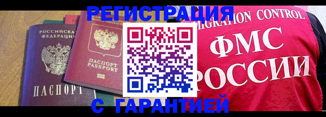 регистрация для школы в Юрге